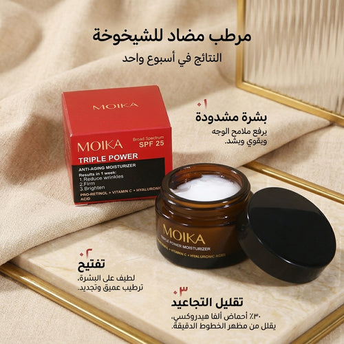 كريم الريتينول لإعادة إصلاح البشرة - ثلاثي الفعالية